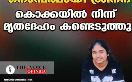 നൊമ്പരമായി ശ്രീനന്ദ ;കൊക്കയില്‍ നിന്ന് മൃതദേഹം കണ്ടെടുത്തു