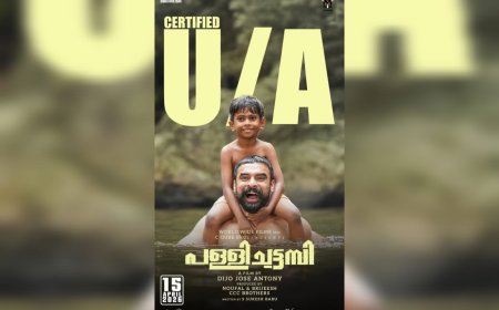 U/A  സർട്ടിഫിക്കറ്റുമായി പള്ളിച്ചട്ടമ്പി എത്തുന്നു