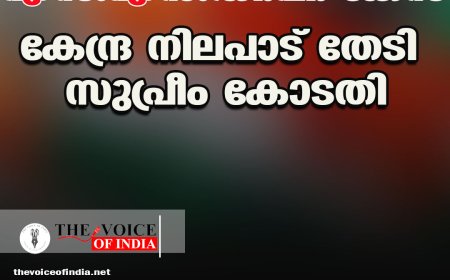 എസ്.എന്‍.ഡി.പി. കേസ് ;കേന്ദ്ര നിലപാട് തേടി  സുപ്രീം കോടതി