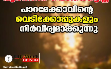പൂരത്തിന് വെടിക്കെട്ടില്ല; പാറമേക്കാവിന്റെ വെടിക്കോപ്പുകളും നിർവീര്യമാക്കുന്നു