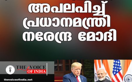 ട്രംപിന് നേരെയുള്ള വധശ്രമം; അപലപിച്ച് പ്രധാനമന്ത്രി നരേന്ദ്ര മോദി