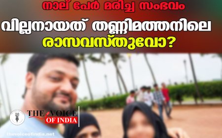 മുംബൈയില്‍ ഒരു കുടുംബത്തിലെ നാല് പേര്‍ മരിച്ച സംഭവം; വില്ലനായത് തണ്ണിമത്തനിലെ രാസവസ്തുവോ?