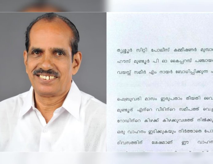 മുൻ എം.എൽ.എ പി.എ. മാധവന്റെ അപകടത്തിൽ ദുരൂഹത; അപായപ്പെടുത്താൻ ശ്രമിച്ചതെന്ന് മകൻ