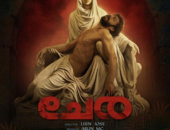 മലയാളത്തിലാദ്യമായി കോടതി റിസീവർഷിപ്പിലൊരു സിനിമ ......