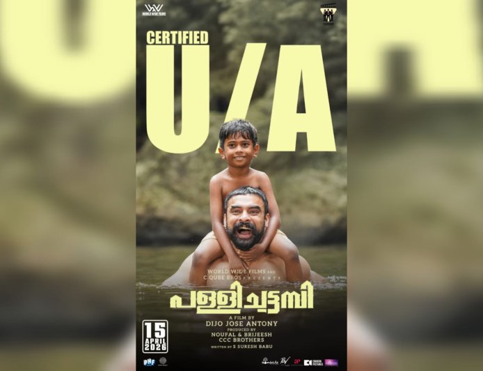 U/A  സർട്ടിഫിക്കറ്റുമായി പള്ളിച്ചട്ടമ്പി എത്തുന്നു