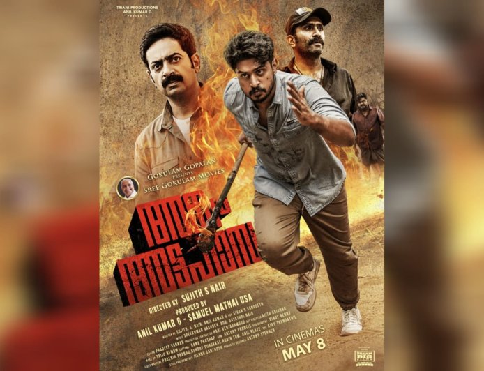 തലസ്ഥാനത്തെ ഗുണ്ടാസംഘ കുടിപ്പകയുടെ അങ്കവും കൊലവിളി അട്ടഹാസവും; അങ്കം അട്ടഹാസം മേയ് 8ന് പ്രദർശനത്തിന് 