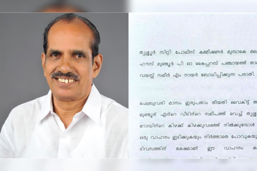 മുൻ എം.എൽ.എ പി.എ. മാധവന്റെ അപകടത്തിൽ ദുരൂഹത; അപായപ്പെടുത്താൻ ശ്രമിച്ചതെന്ന് മകൻ