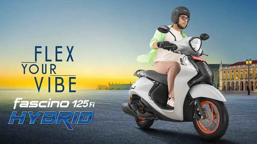 യമഹ ഫാസിനോ 125 ഹൈബ്രിഡ് പുതുരൂപത്തിൽ പുറത്തിറക്കി; വില 76,500 രൂപ മുതൽ