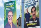 മുസ്‌ലിം ലീഗിൽ മന്ത്രിസ്ഥാനത്തിനായി പിടിവലി; പൊതുമരാമത്ത് വകുപ്പിനായി ഷാജിയും ബഷീറും, അരീക്കോട് ഫ്ലക്സ് യുദ്ധം