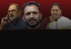 ബിജെപിയിൽ പുകച്ചിൽ; സുരേന്ദ്രനും ശോഭയ്ക്കും നേരെ വിരൽ ചൂണ്ടി രാജീവ് ചന്ദ്രശേഖർ; പി.സി. ജോർജിനെതിരെയും കടുത്ത അമർഷം!