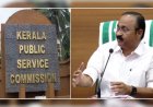 30,000ലേറെ ഉദ്യോഗാർഥികൾക്ക് ആശ്വാസം; 289 പി.എസ്.സി റാങ്ക് ലിസ്റ്റുകളുടെ കാലാവധി നവംബർ വരെ നീട്ടി