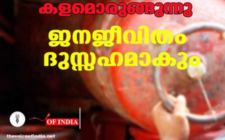 ഇന്ധനവില വര്‍ധനയ്ക്ക് കളമൊരുങ്ങുന്നു; ജനജീവിതം ദുസ്സഹമാകും