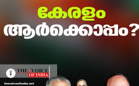 കേരളം ആർക്കൊപ്പം? വോട്ടെണ്ണൽ പുരോഗമിക്കുമ്പോൾ യുഡിഎഫിന് മുന്നേറ്റം; ഇടതുകോട്ടകളിൽ അപ്രതീക്ഷിത പോരാട്ടം