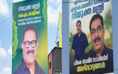 മുസ്‌ലിം ലീഗിൽ മന്ത്രിസ്ഥാനത്തിനായി പിടിവലി; പൊതുമരാമത്ത് വകുപ്പിനായി ഷാജിയും ബഷീറും, അരീക്കോട് ഫ്ലക്സ് യുദ്ധം