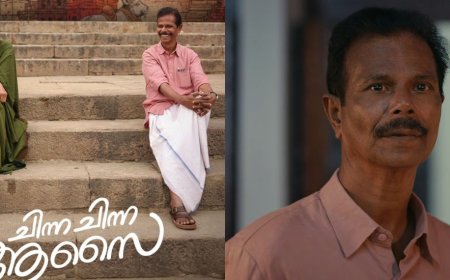 റൊമാന്റിക് ലുക്കിൽ ഇന്ദ്രൻസ് വീണ്ടും ഞെട്ടിക്കുന്നുഗോവിന്ദ് വസന്തയുടെ സംഗീതത്തിൽ മനസ്സ് കീഴടക്കുന്ന ഗാനം