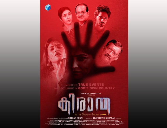 കേരളത്തെ നടുക്കിയ യഥാർത്ഥ കഥ; 'കിരാത' മേയ് 29-ന് തിയേറ്ററുകളിലേക്ക്!