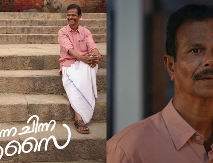 റൊമാന്റിക് ലുക്കിൽ ഇന്ദ്രൻസ് വീണ്ടും ഞെട്ടിക്കുന്നുഗോവിന്ദ് വസന്തയുടെ സംഗീതത്തിൽ മനസ്സ് കീഴടക്കുന്ന ഗാനം