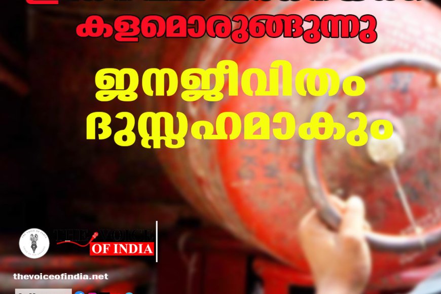 ഇന്ധനവില വര്‍ധനയ്ക്ക് കളമൊരുങ്ങുന്നു; ജനജീവിതം ദുസ്സഹമാകും