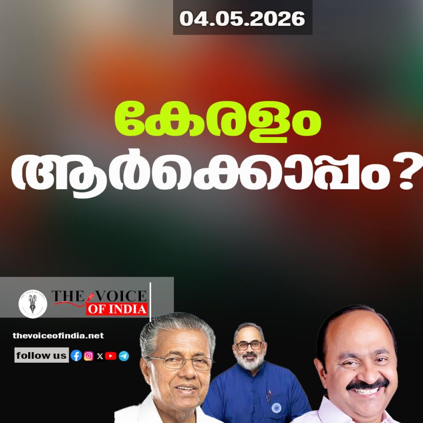 കേരളം ആർക്കൊപ്പം? വോട്ടെണ്ണൽ പുരോഗമിക്കുമ്പോൾ യുഡിഎഫിന് മുന്നേറ്റം; ഇടതുകോട്ടകളിൽ അപ്രതീക്ഷിത പോരാട്ടം