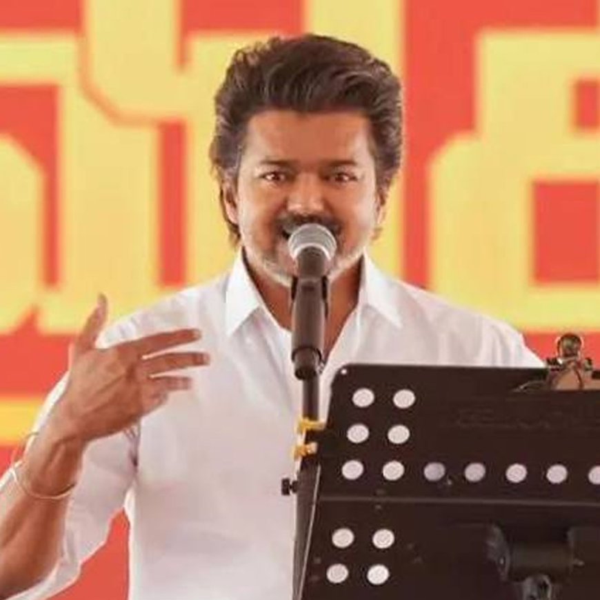 തമിഴകത്ത് വിജയ് തരംഗം; ദ്രാവിഡ കോട്ടകൾ തകർത്ത് ടിവികെ മുന്നിൽ, സ്റ്റാലിനും ഉദയനിധിയും പിന്നിലേക്ക്