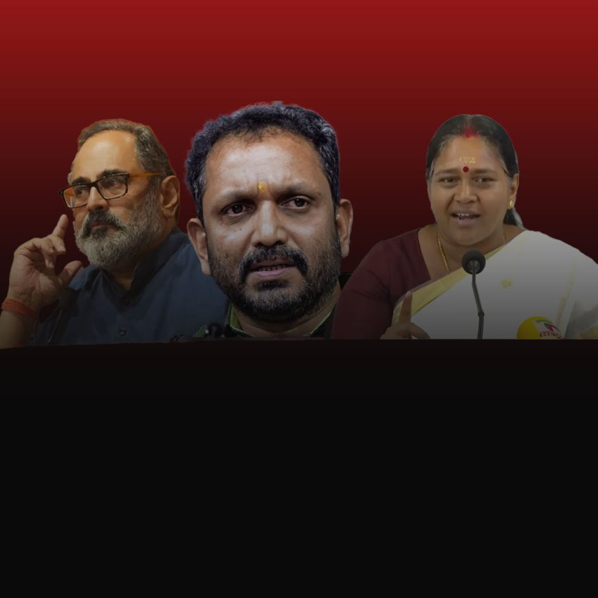 ബിജെപിയിൽ പുകച്ചിൽ; സുരേന്ദ്രനും ശോഭയ്ക്കും നേരെ വിരൽ ചൂണ്ടി രാജീവ് ചന്ദ്രശേഖർ; പി.സി. ജോർജിനെതിരെയും കടുത്ത അമർഷം!