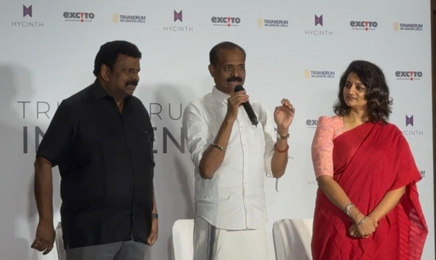'ട്രിവാൻഡ്രം ഇൻഫ്ലുവൻസേഴ്‌സ് സർക്കിൾ' ലോഗോ പ്രകാശനവും സംഗമവും നടന്നു 