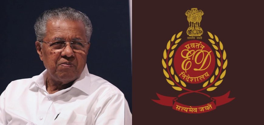 CMRL-എക്‌സാലോജിക് കേസ്; മുഖ്യമന്ത്രി പിണറായി വിജയന്റെ വീട്ടിലടക്കം 12 ഇടങ്ങളിൽ ഇഡി റെയ്ഡ്