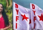 പഠനഭാരം ജീവനെടുത്തോ? ഐജയുടെ മരണത്തിൽ ബ്രില്ല്യന്റ് സ്റ്റഡി സെന്ററിനെതിരെ ഡിവൈഎഫ്ഐ രംഗത്ത്