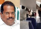 ഇന്‍ഡിഗോ വിമാന മര്‍ദ്ദനക്കേസ്: ഇ പി ജയരാജനെതിരായ അന്വേഷണം എസ്‌ഐടിക്ക് കൈമാറി
