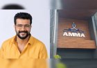 'അമ്മ'യെ ഇനി നയിക്കുക അഡ്‌ഹോക്ക് കമ്മിറ്റി; രമേഷ് പിഷാരടി കൺവീനർ, ഭരണസമിതി കൂട്ടരാജി