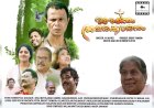 വിശുദ്ധ കുരിശിന്റെയും കുടുംബമൂല്യങ്ങളുടെയും മഹത്വം ഉയർത്തിപ്പിടിച്ച് 'അരയനും അമരക്കാരനും'