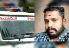 പ്രണയത്തിന് പിന്നാലെ ക്രൂരമർദനം; സന്ദീപിന്റെ മരണം കൊലപാതകമെന്ന് പൊലീസ്