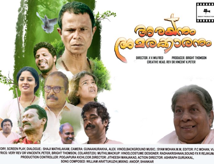 വിശുദ്ധ കുരിശിന്റെയും കുടുംബമൂല്യങ്ങളുടെയും മഹത്വം ഉയർത്തിപ്പിടിച്ച് 'അരയനും അമരക്കാരനും'