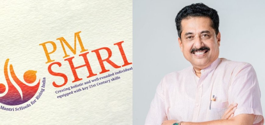 PM ശ്രീ പദ്ധതിയിൽ റിപ്പോർട്ട് സമർപ്പിച്ച് പൊതുവിദ്യാഭ്യാസ വകുപ്പ്; 'NCERT പാഠപുസ്തകങ്ങൾ നിർബന്ധമല്ല, SCERT പാഠപുസ്തകങ്ങളും പരിഗണിക്കാം'