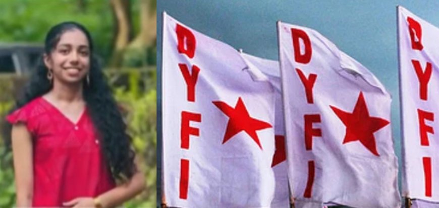 പഠനഭാരം ജീവനെടുത്തോ? ഐജയുടെ മരണത്തിൽ ബ്രില്ല്യന്റ് സ്റ്റഡി സെന്ററിനെതിരെ ഡിവൈഎഫ്ഐ രംഗത്ത്