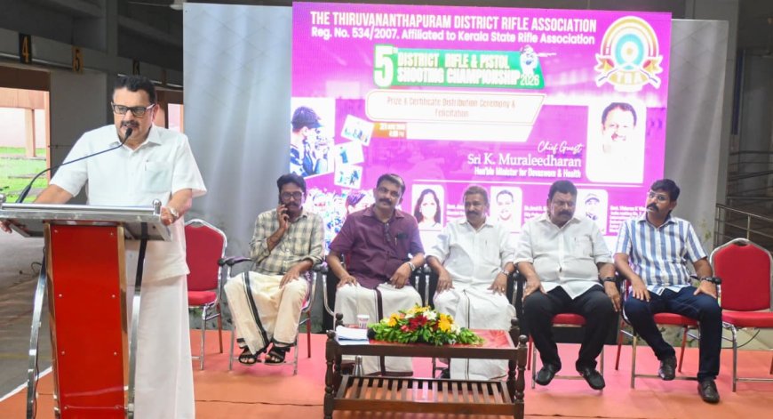 വട്ടിയൂർക്കാവ് ഷൂട്ടിംഗ് റേഞ്ചിന്റെ ശോചനീയാവസ്ഥ പരിഹരിക്കും; ലോകോത്തര നിലവാരത്തിലേക്ക് ഉയർത്തുമെന്ന് മന്ത്രി കെ. മുരളീധരൻ