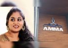 എഎംഎംഎ ഭരണസമിതിയിൽ വീണ്ടും രാജി; എക്‌സിക്യൂട്ടീവ് കമ്മിറ്റി അംഗം ആശ അരവിന്ദ് പടിയിറങ്ങി