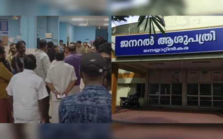 നെയ്യാറ്റിൻകര ജനറൽ ആശുപത്രിയിൽ ചികിത്സ വൈകിയെന്ന് പരാതി; രോഗി മരിച്ച സംഭവത്തിൽ റിപ്പോർട്ട് തേടി മന്ത്രി