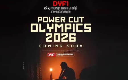 വൈദ്യുതി മുടക്കിനെതിരെ ഡിവൈഎഫ്‌ഐയുടെ വേറിട്ട പ്രതിഷേധം; 'പവർ കട്ട് ഒളിമ്പിക്‌സ് 2026' പ്രഖ്യാപിച്ചു
