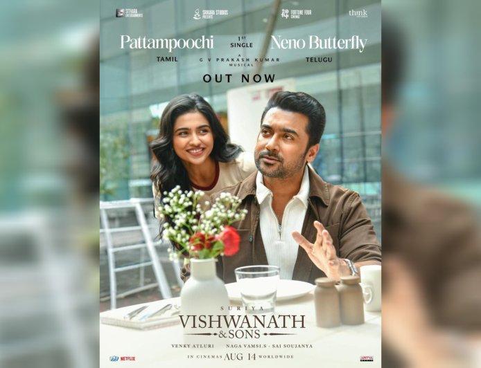 സൂര്യ–മമിത ബൈജു ആദ്യമായി ഒന്നിക്കുന്നു; 'വിശ്വനാഥൻ ആൻഡ് സൺസ്' ഓഗസ്റ്റ് 14ന്