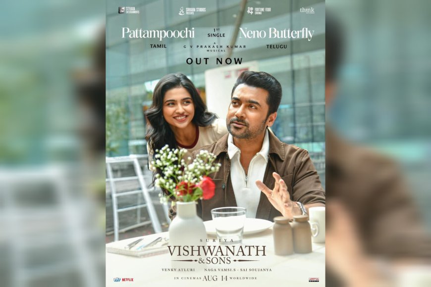 സൂര്യ–മമിത ബൈജു ആദ്യമായി ഒന്നിക്കുന്നു; 'വിശ്വനാഥൻ ആൻഡ് സൺസ്' ഓഗസ്റ്റ് 14ന്