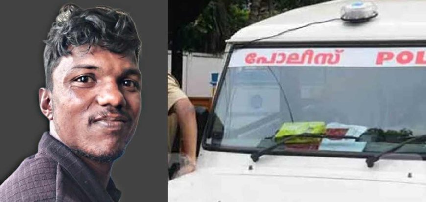 മക്കൾക്ക് വിഷം നൽകിയ കേസിലെ പ്രതി പൊലീസ് കസ്റ്റഡിയിൽ നിന്ന് രക്ഷപ്പെട്ടു