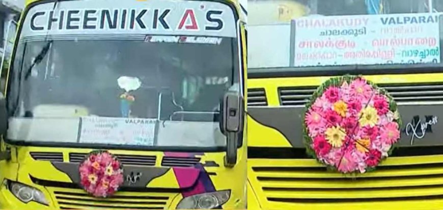 പ്രിയദർശിനി'യ്ക്ക് പിന്നാലെ വരുമാനം പകുതിയായി; ചാലക്കുടി–മലക്കപ്പാറ റൂട്ടിൽ സ്വകാര്യ ബസ് സർവീസ് അവസാനിപ്പിച്ചു