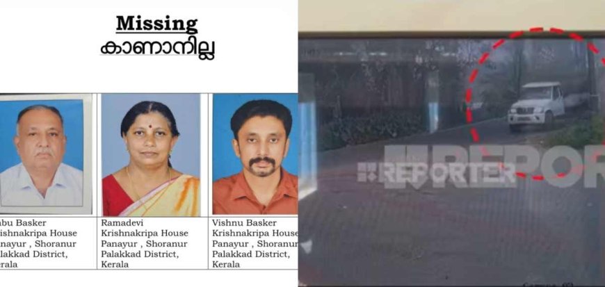 വാണിയംകുളത്ത് നിന്ന് കാണാതായ കുടുംബം; മടങ്ങിയ വാഹനത്തിൽ മകൻ മാത്രം, ദുരൂഹത കടുപ്പിച്ച് സിസിടിവി ദൃശ്യങ്ങൾ