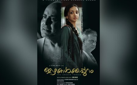 ഗാന്ധിയൻ ദർശനത്തെ പുനർവായിക്കുന്ന 'ഇഴകൾക്കപ്പുറം' ഒക്ടോബർ 2-ന് തിയേറ്ററുകളിൽ
