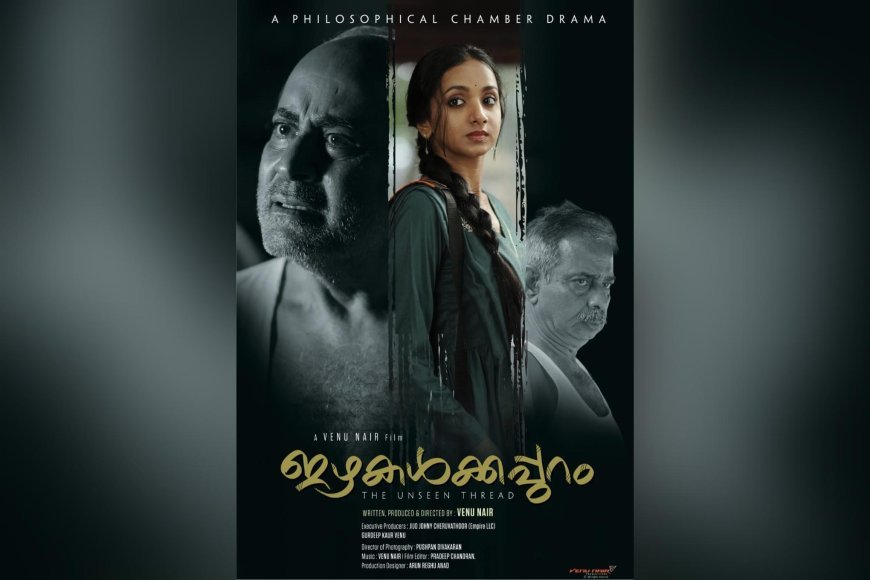 ഗാന്ധിയൻ ദർശനത്തെ പുനർവായിക്കുന്ന 'ഇഴകൾക്കപ്പുറം' ഒക്ടോബർ 2-ന് തിയേറ്ററുകളിൽ